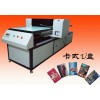 深圳春辉祥标牌，证卡印刷机为您带来无限商机！