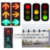 北京信​‌‌号​‌‌灯厂家红绿灯信号灯