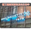 上海精工不锈钢发光字-上海亚克力发光字-上海树脂发光字