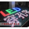 南宁LED发光字厂家　南宁广告招牌　南宁吸塑字