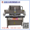 深圳柔性线路板平面丝网印刷机