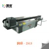 标牌UV平板喷绘机 KT板PVC板UV彩印机 万能打印机