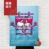 香港展会海报设计 深圳展会海报设计公司在哪里