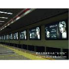 供应南京地铁站挂壁式超薄换画灯箱 滚动类型 薄度可达到6厘米厚