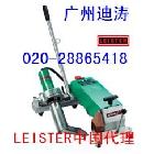 供应LEISTER屋面防渗膜PVC自动焊接机（广州迪涛）