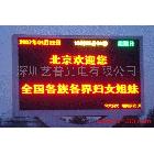 供应北京LED|北京LED显示屏|LED大屏幕安装|LED显示屏LED彩幕生产厂