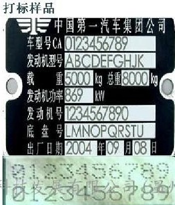 宁波 江北 激光打标机，标牌制作，标牌，铭牌 加工 设备