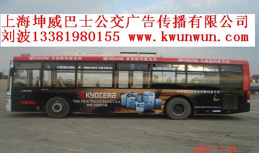 上海公交巴士广告 上海车身车体户外广告合作
