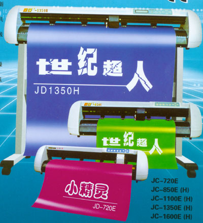 刻字机  JC-1350E