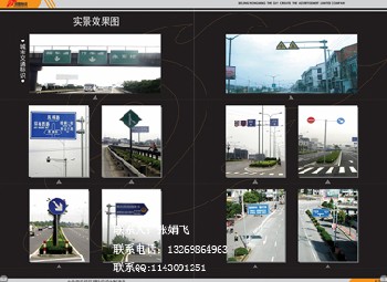 北京交通标识设计制作、北京公共标识