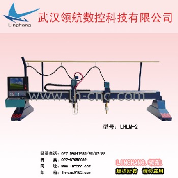 武汉领航数控LHLM-2型龙门式数控切割机（价格：7.8万元/台起售）