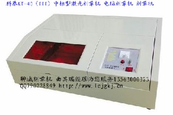 科泰KT-40III中档型激光刻章机 电脑刻章机 刻章机