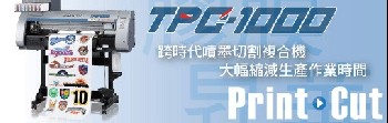 日本MIMAKI TPC-1000数码喷刻一体印花机