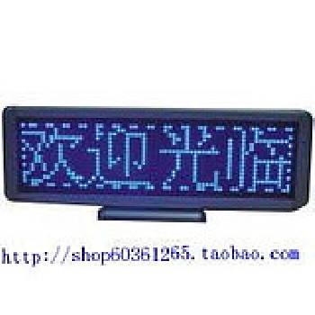 LED台式屏/LED欢迎牌/LED显示屏/LED桌面屏/LED广告牌