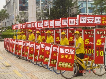 自行车流动宣传广告