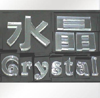 上海浦东水晶字+上海浦东激光雕刻加工水晶制品