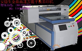 深圳万能打印机,特种打印机，皮革印刷机