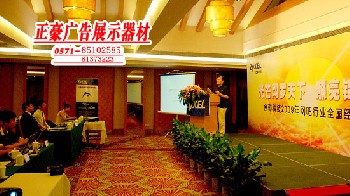 杭州会议背景设计 杭州会议背景制作 杭州会场布置