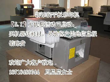 卡式U盘打印机/印刷|数码印刷机