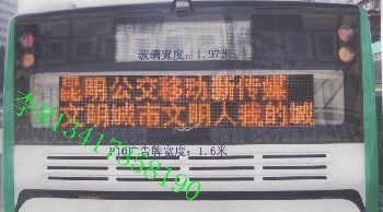 LED公交车广告屏