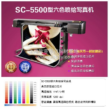 Sc-5500型六色高速写真机
